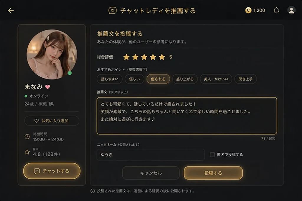 推薦文の使い方｜他の会員の体験談でポイントの無駄を減らす
